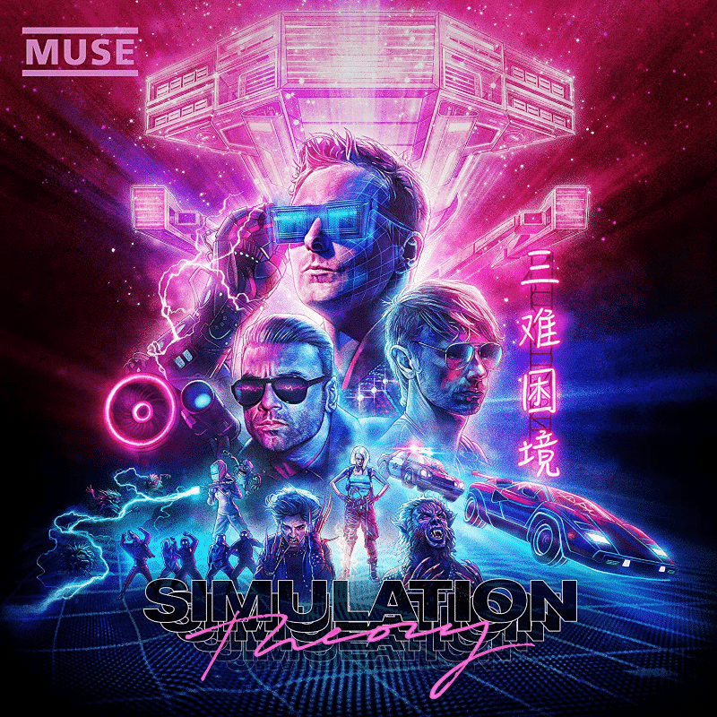 Simulation Theory - Muse - lp - 190295578831 - The Vinyl Store
