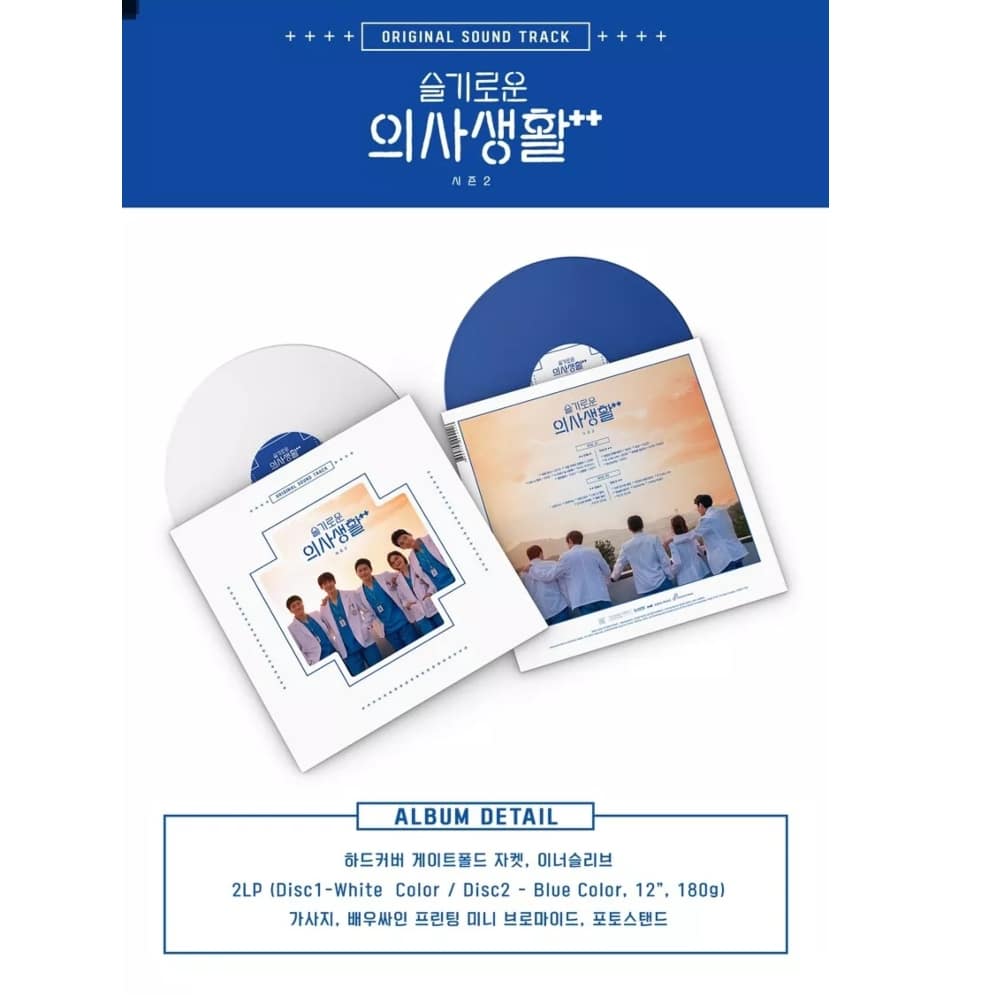 Hospital Playlist 2 (TVN Drama OST) - Various Artists - 2lp - 8809704424226 - The Vinyl Store
