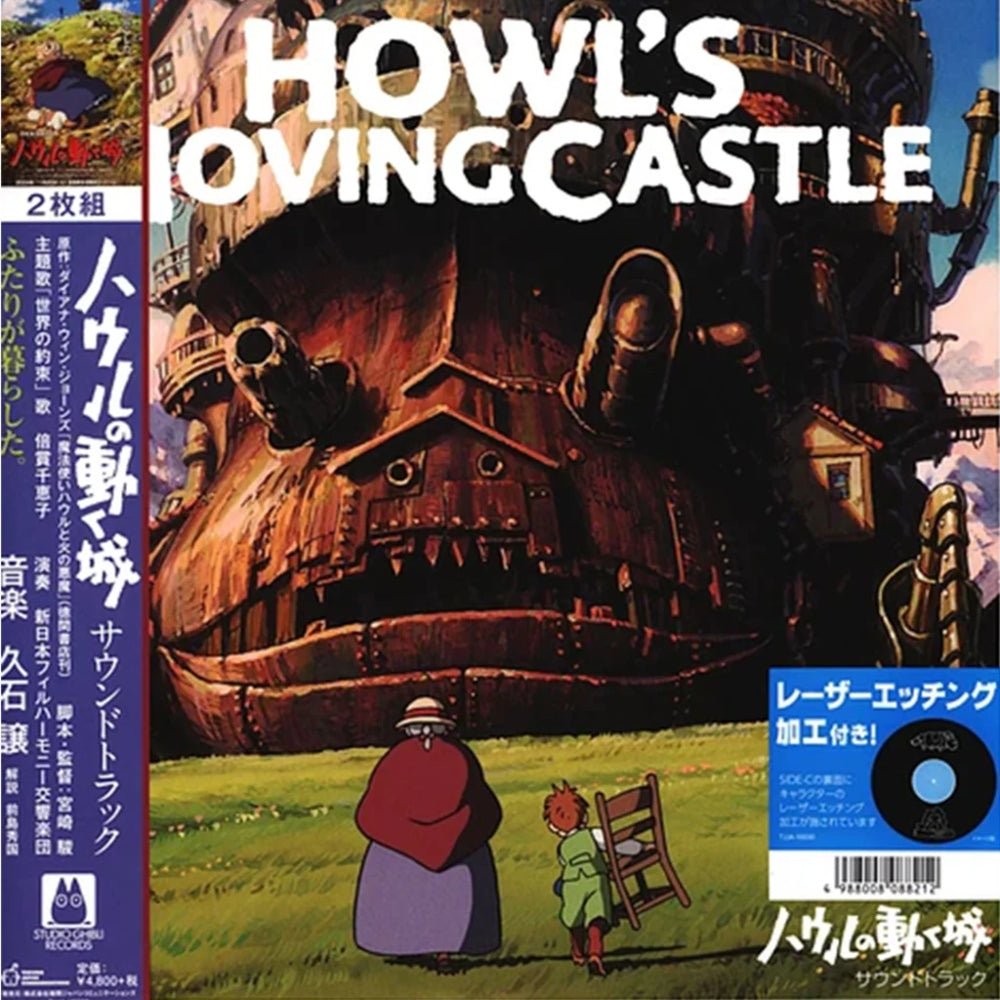 Howl's Moving Castle - Various Artists - metafield_custom.product_key_info - - The Vinyl Store