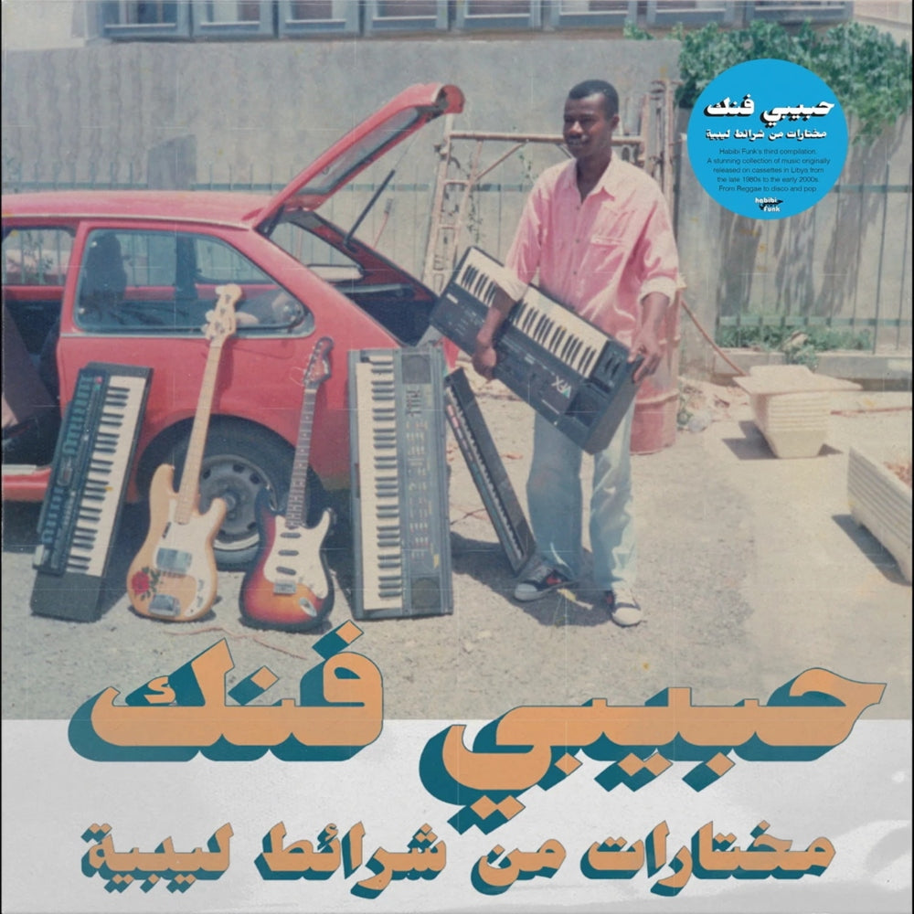Habibi Funk - A Selection Of Music From Libyan Tapes