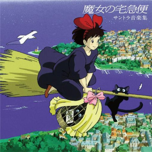 Kiki's Delivery Service - Various Artists - metafield_custom.product_key_info -  - The Vinyl Store