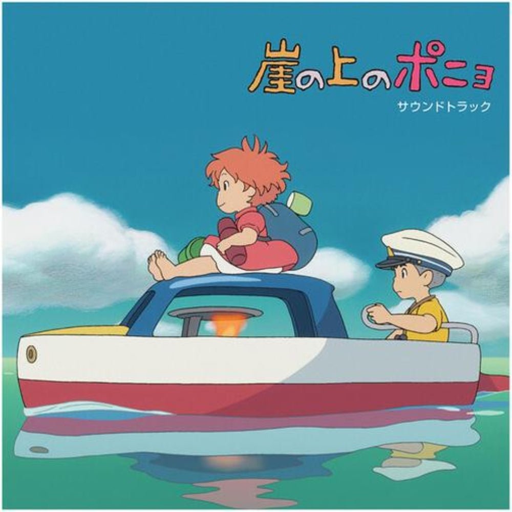 Ponyo On The Cliff By The Sea - Various Artists - metafield_custom.product_key_info -  - The Vinyl Store